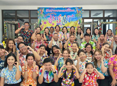 บุคลากรสำนักงานสหกรณ์จังหวัดนครพนม ... พารามิเตอร์รูปภาพ 14